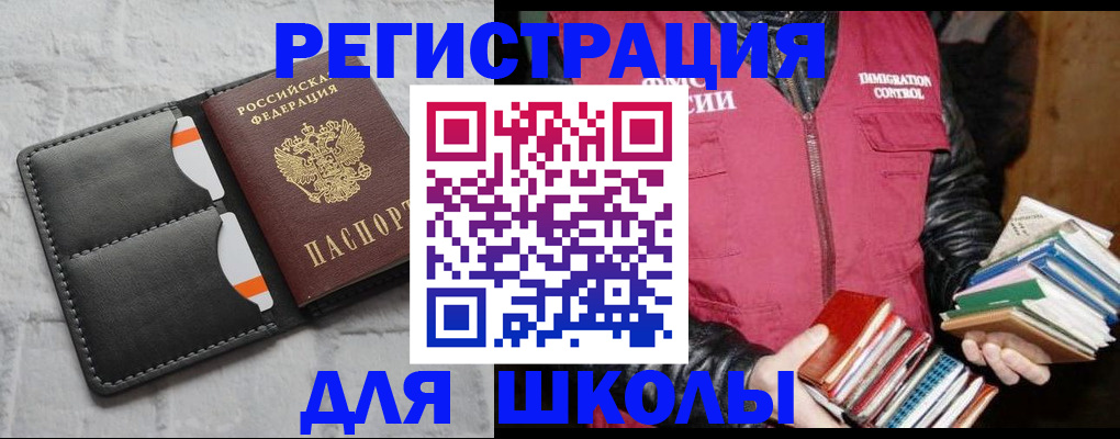 регистрация для дет. сада в Феодосии
