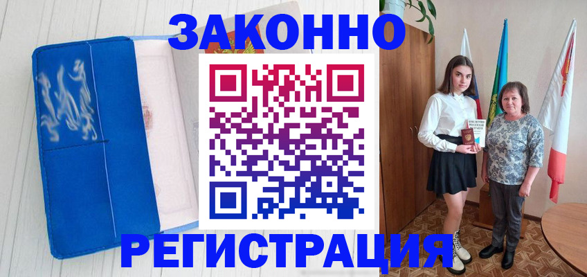 прописка в квартире в Феодосии